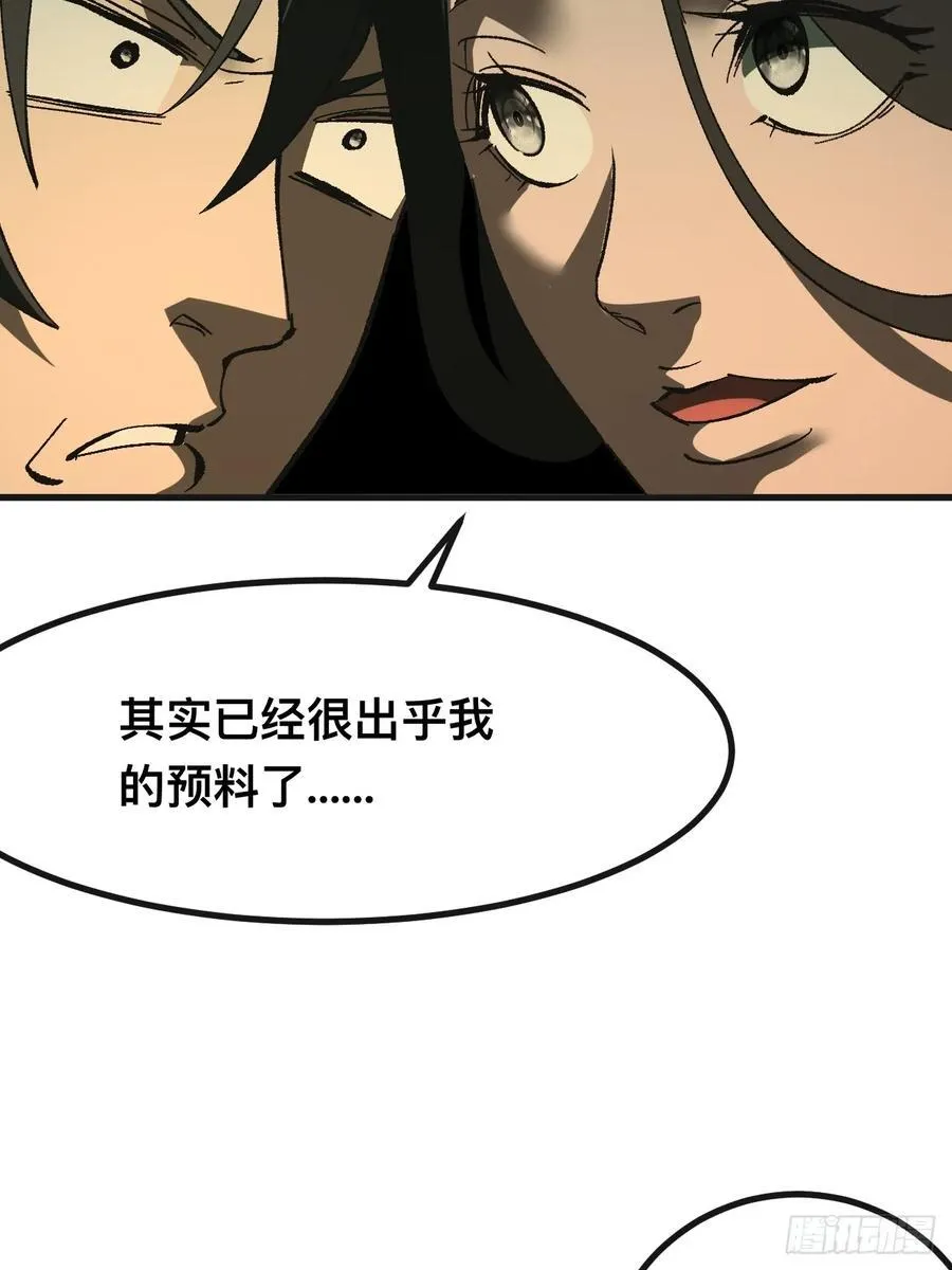 第86话33