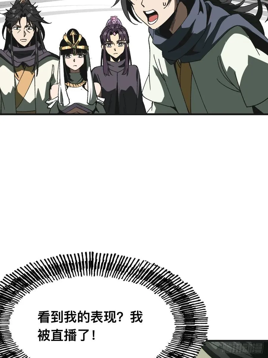第86话29