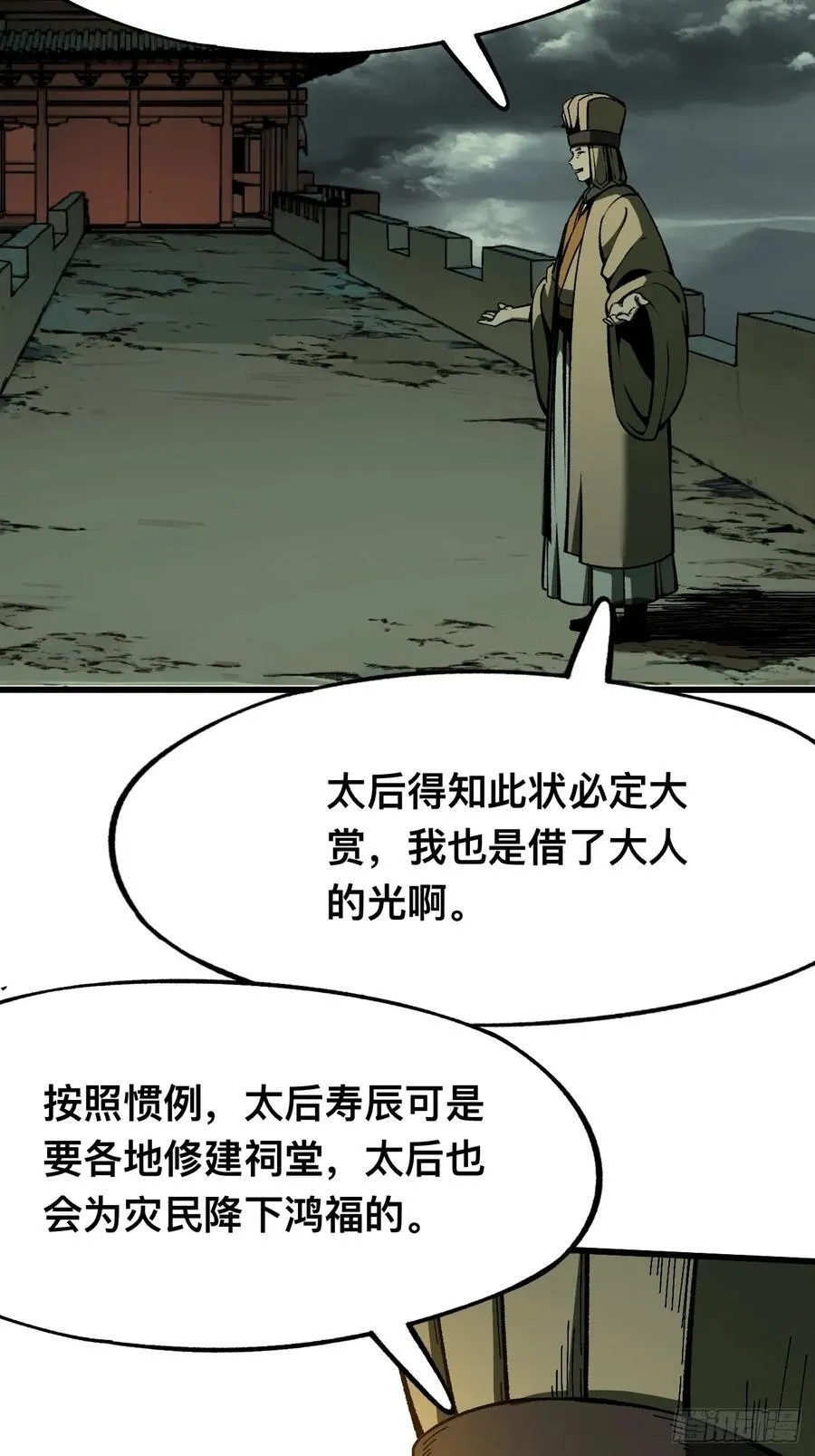 第80话11