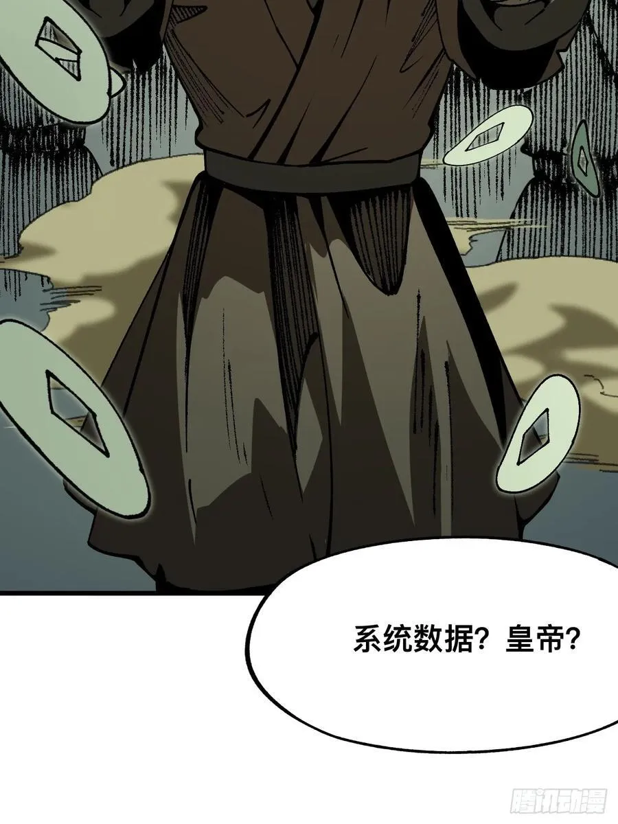 第88话43