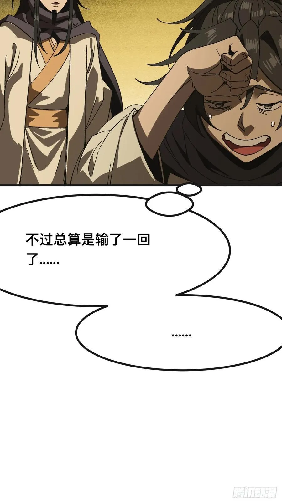 第86话21