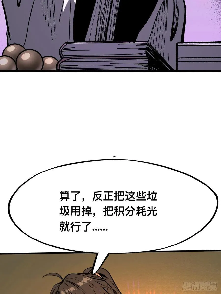 第89话37