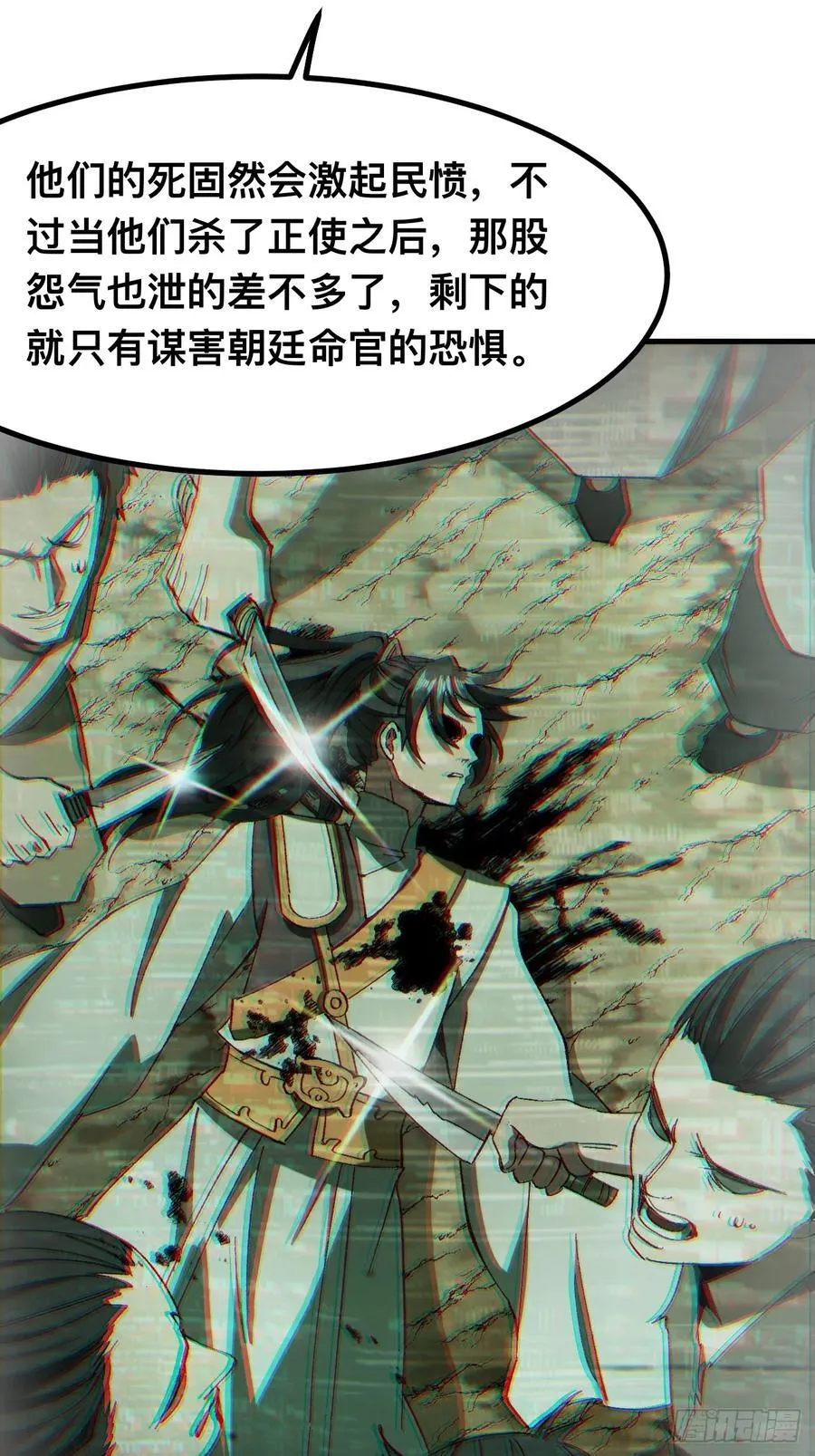 第82话29