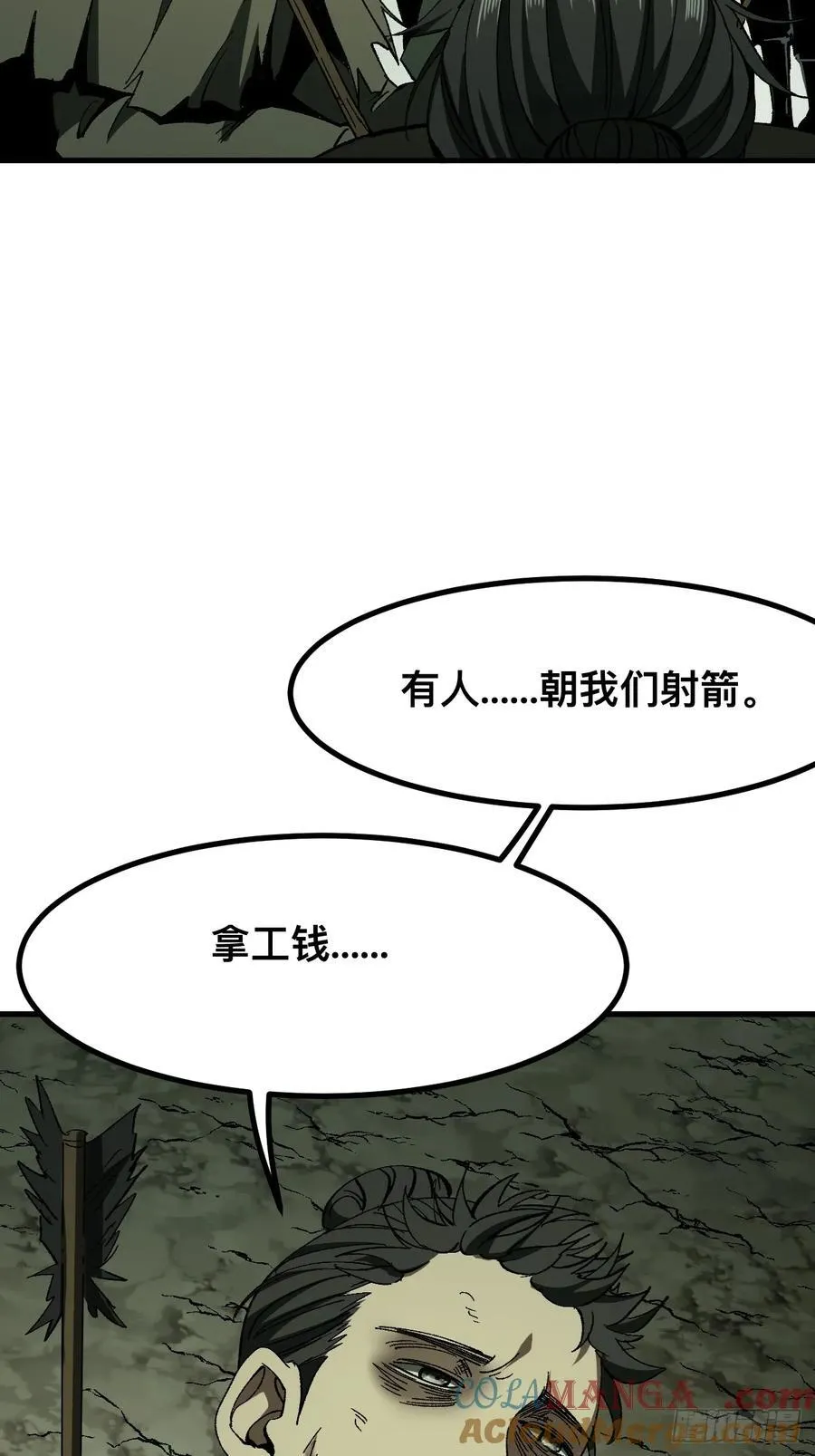 第82话10