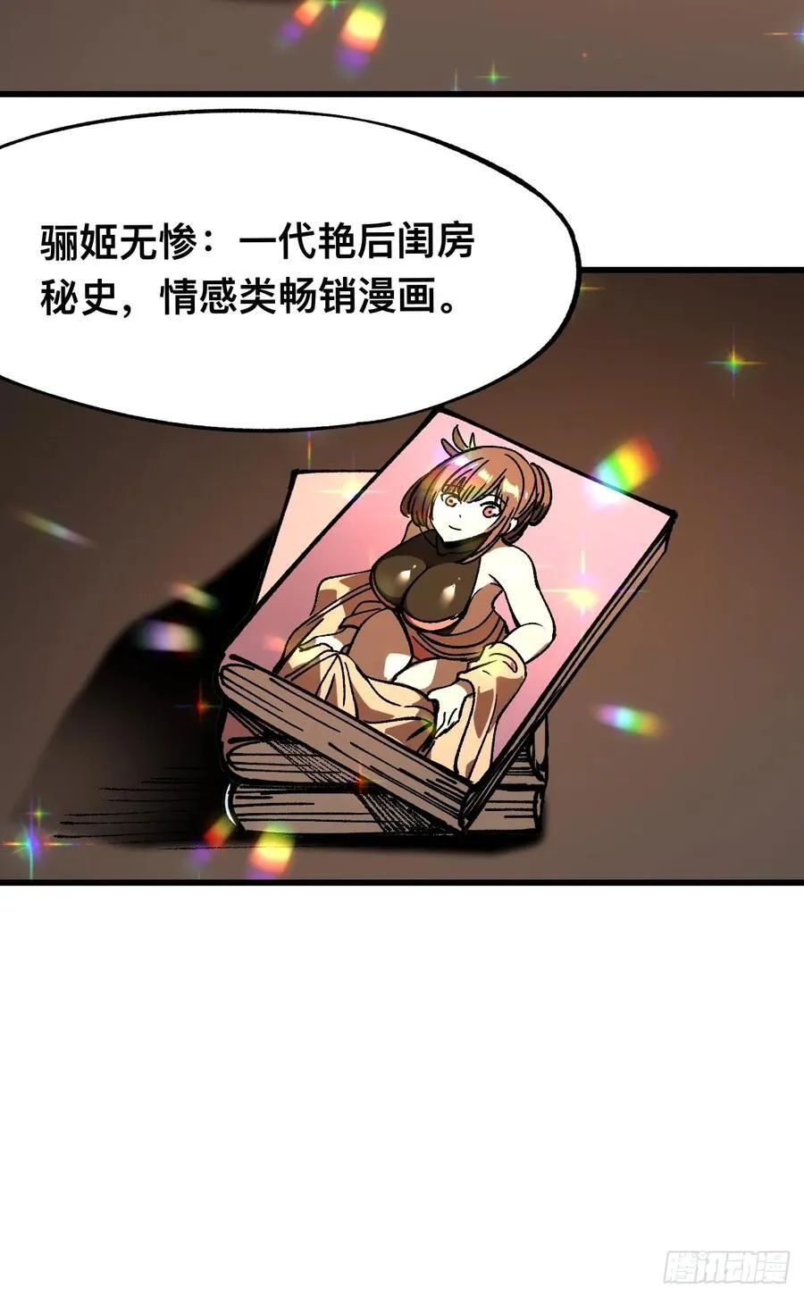 第89话35
