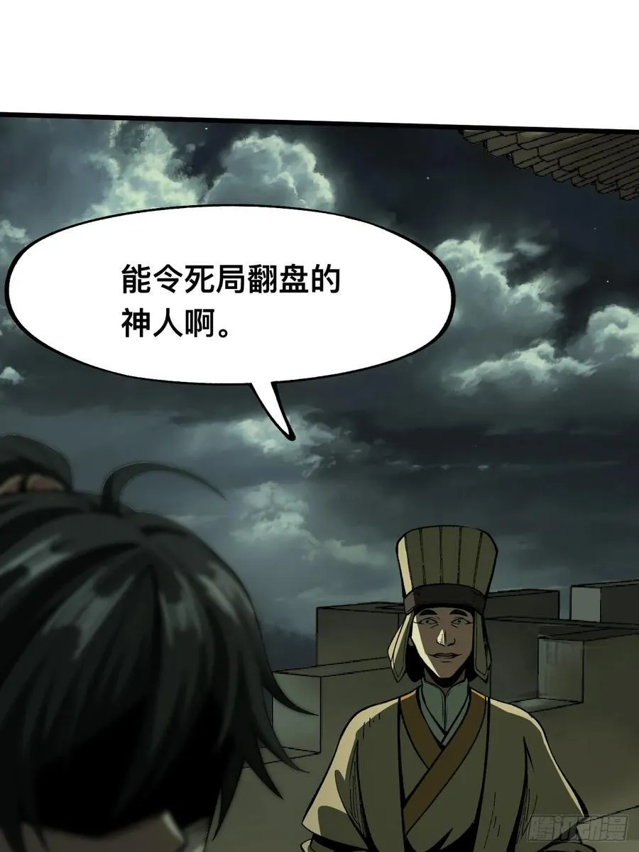 第80话4