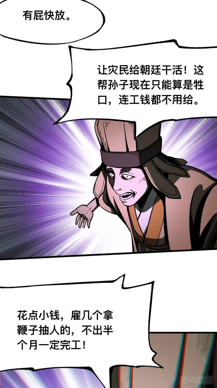 第80话13