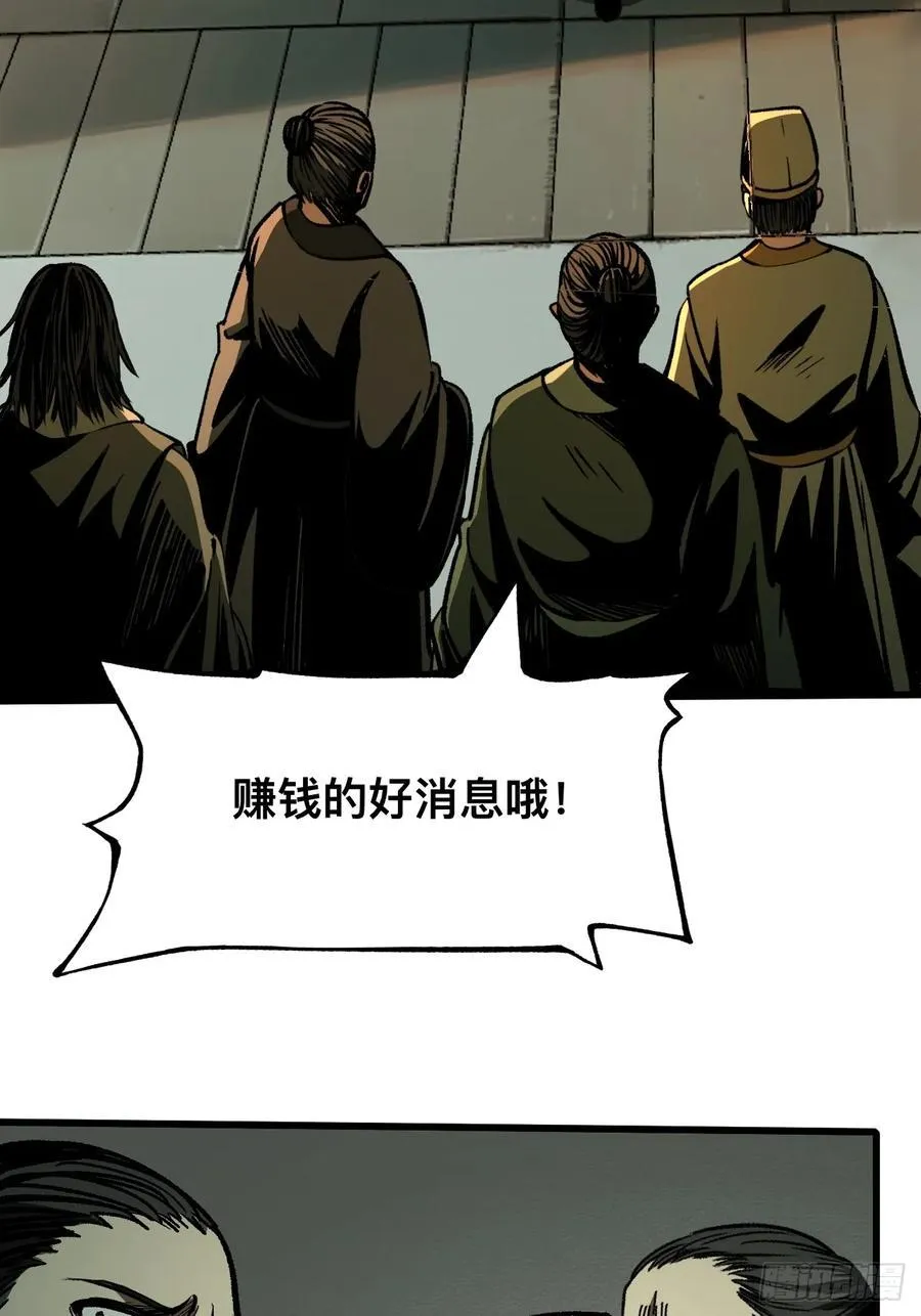 第80话32