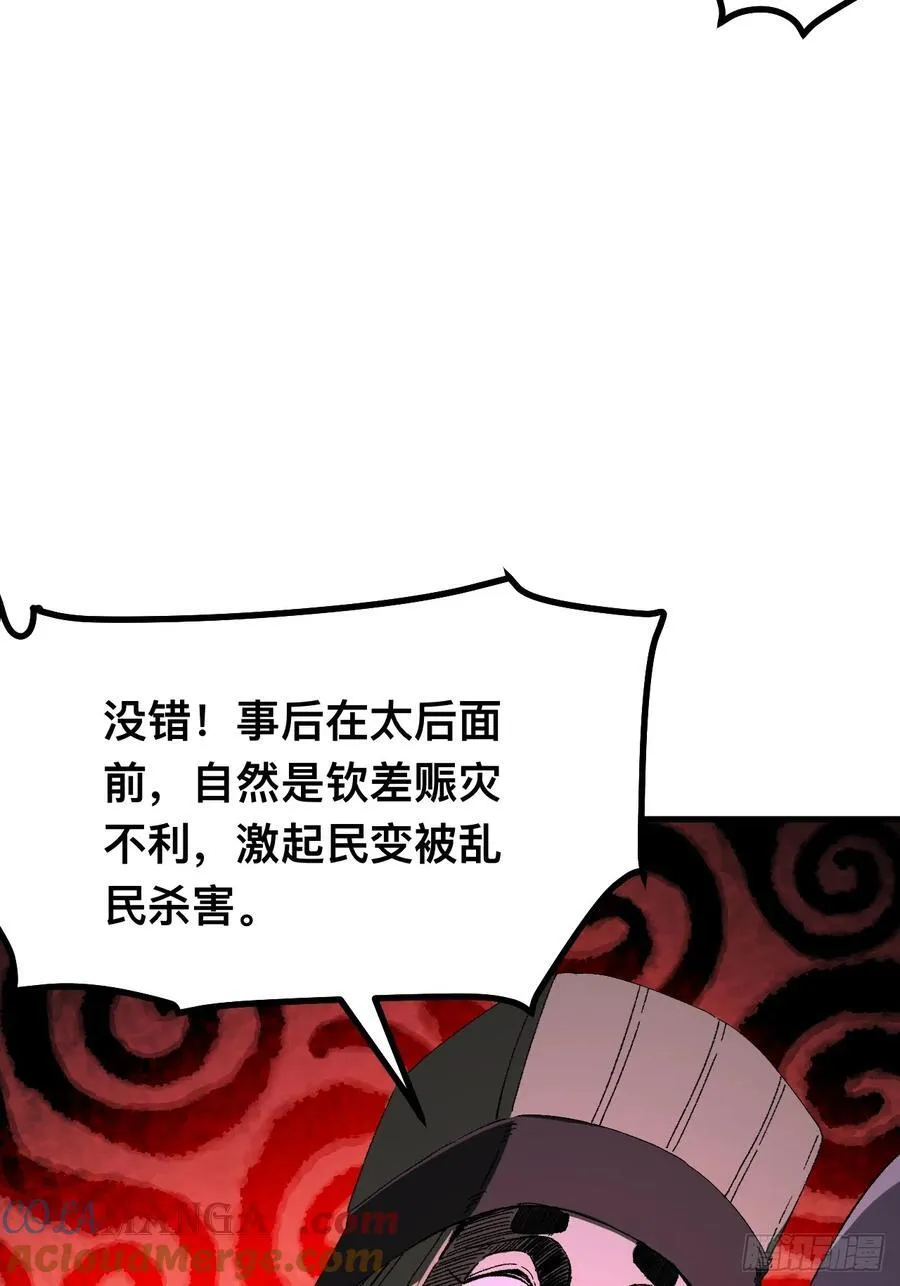 第82话24