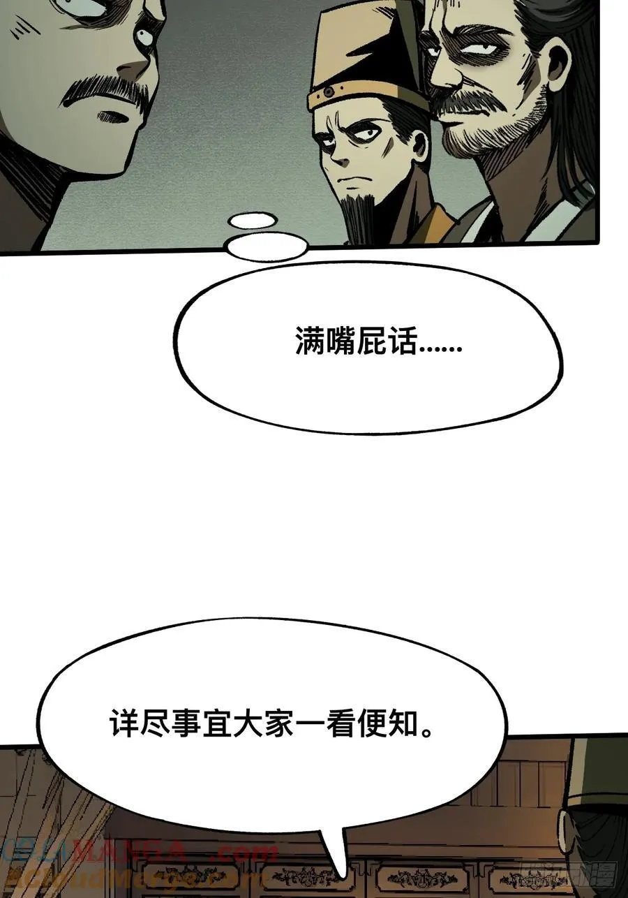 第80话33