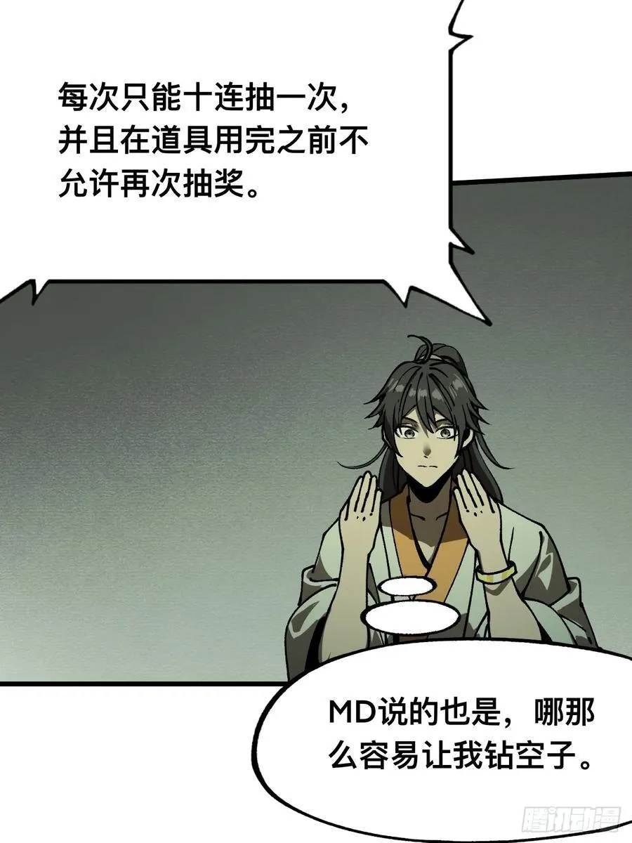 第89话27