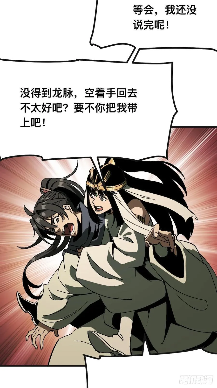 第87话37