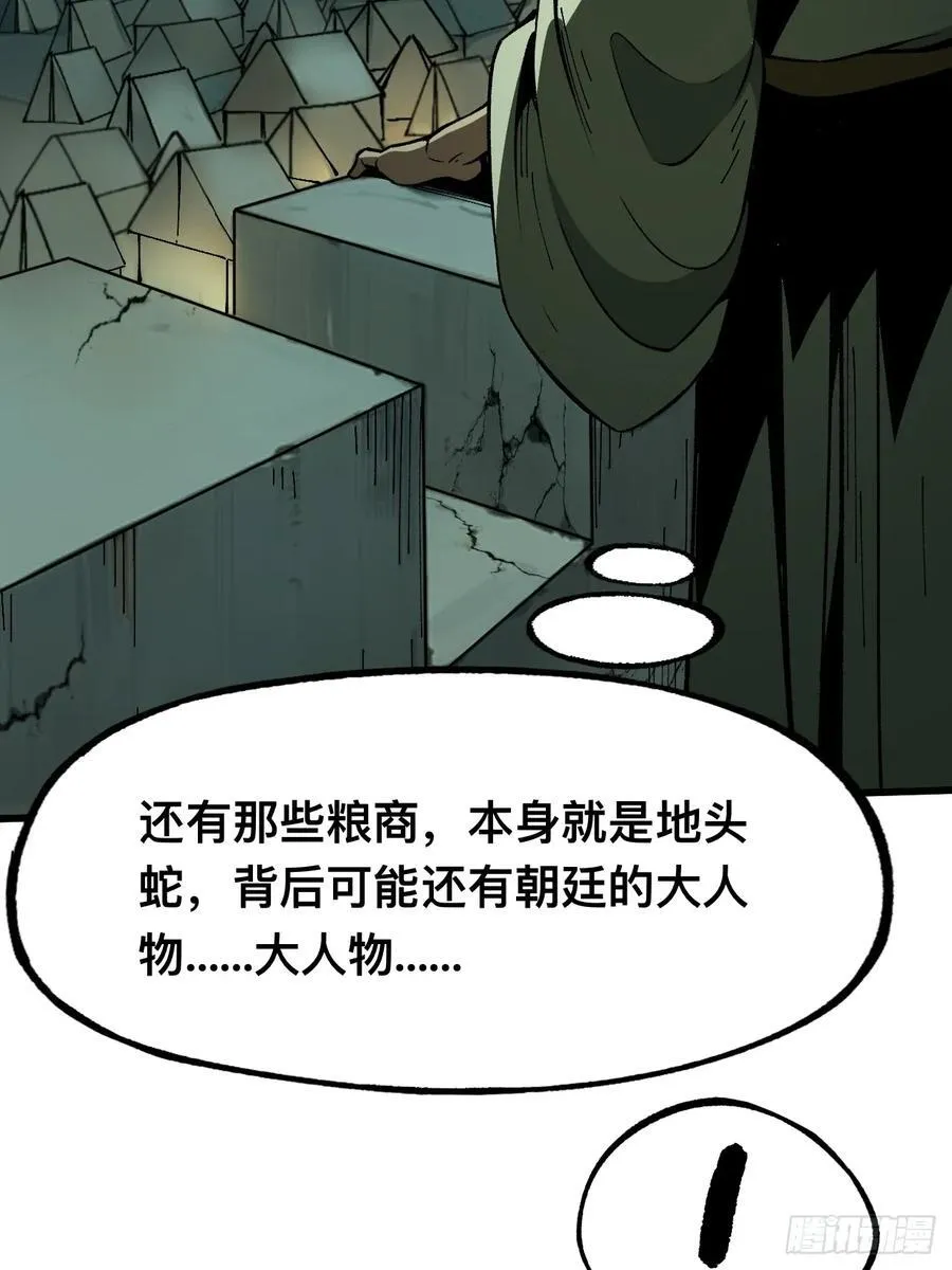 第80话26