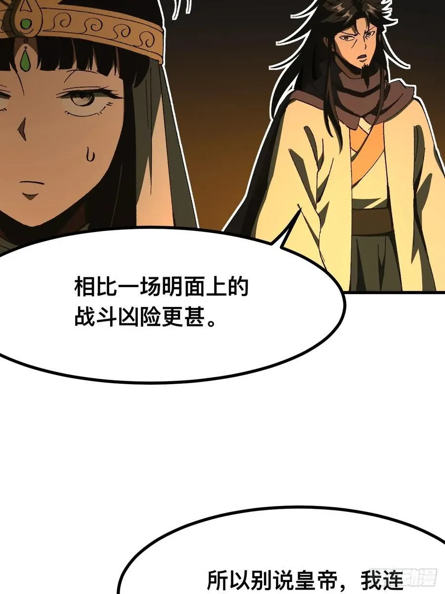 第83话5