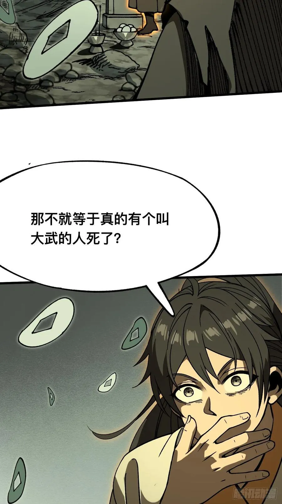 第88话33