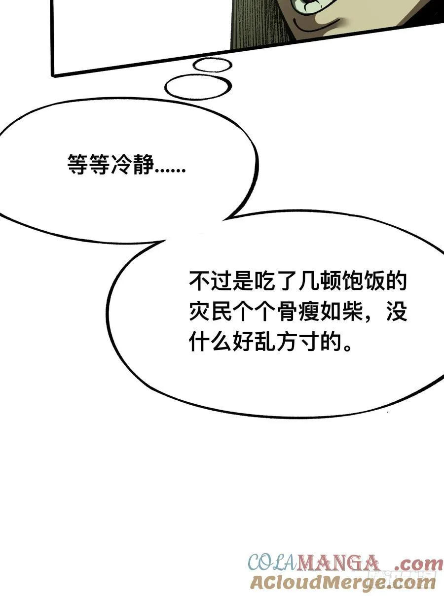 第85话10