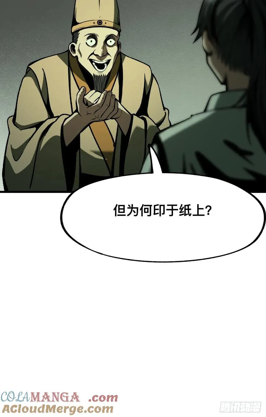第80话39