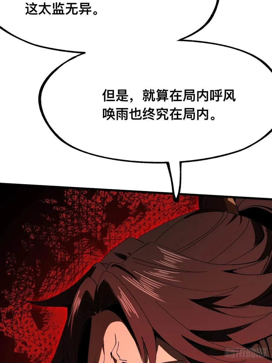 第85话33