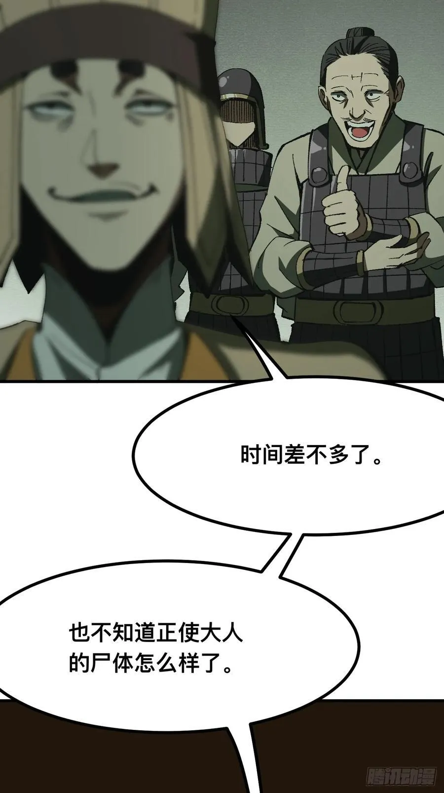 第82话33