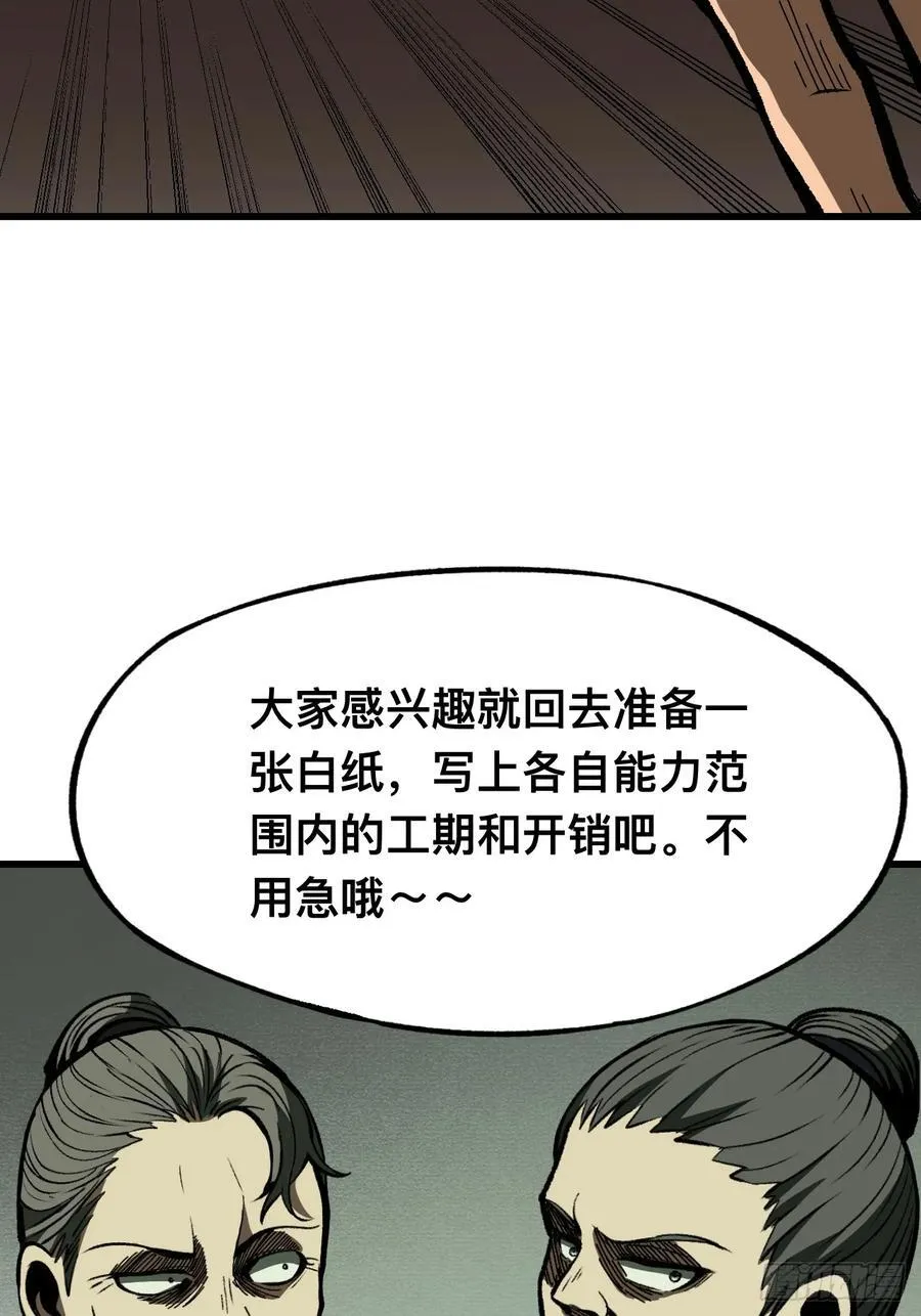 第80话47