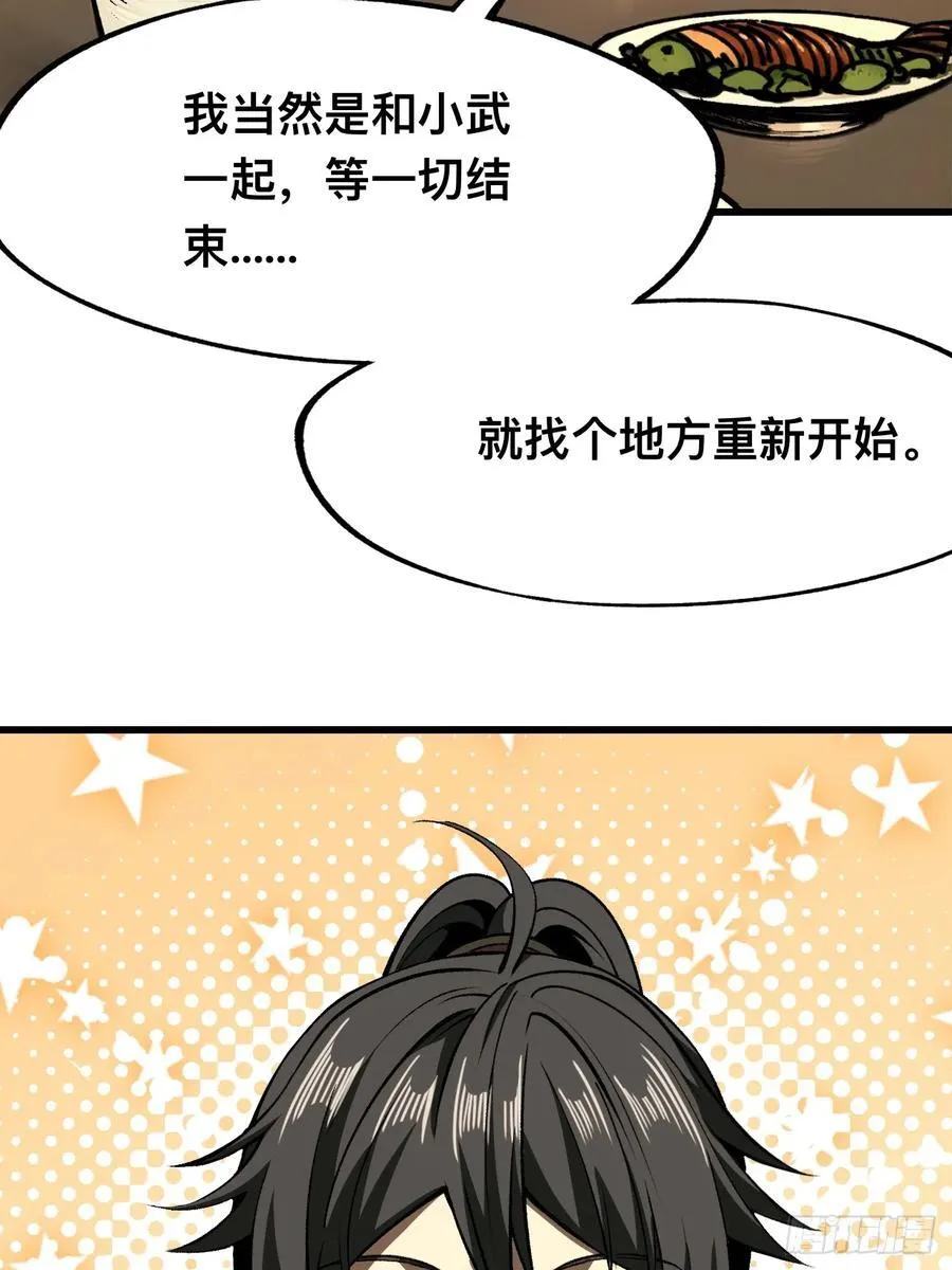 第81话31