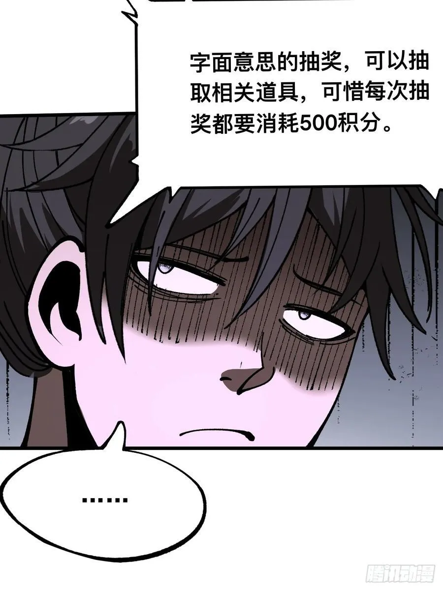 第89话23