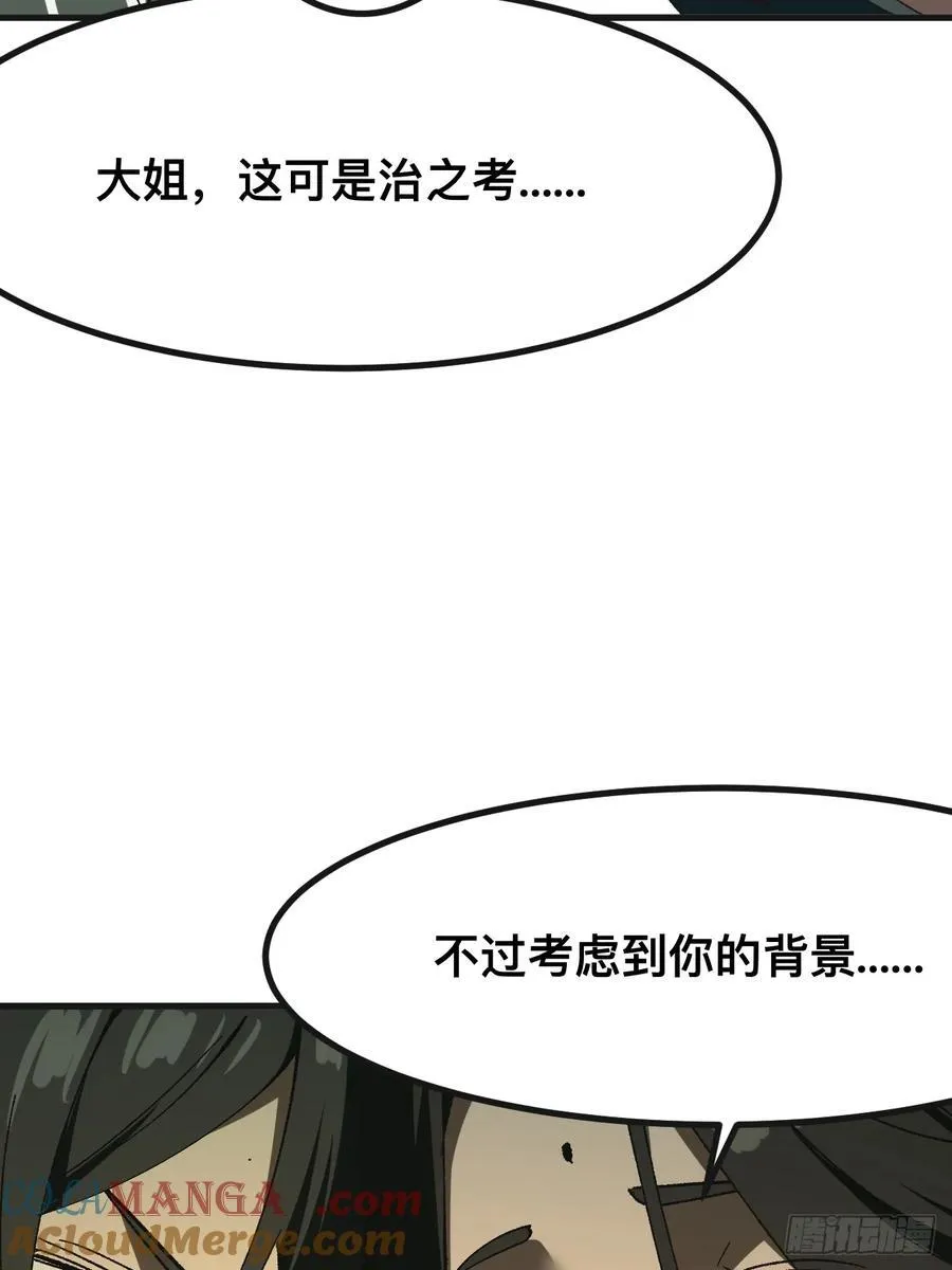 第86话32