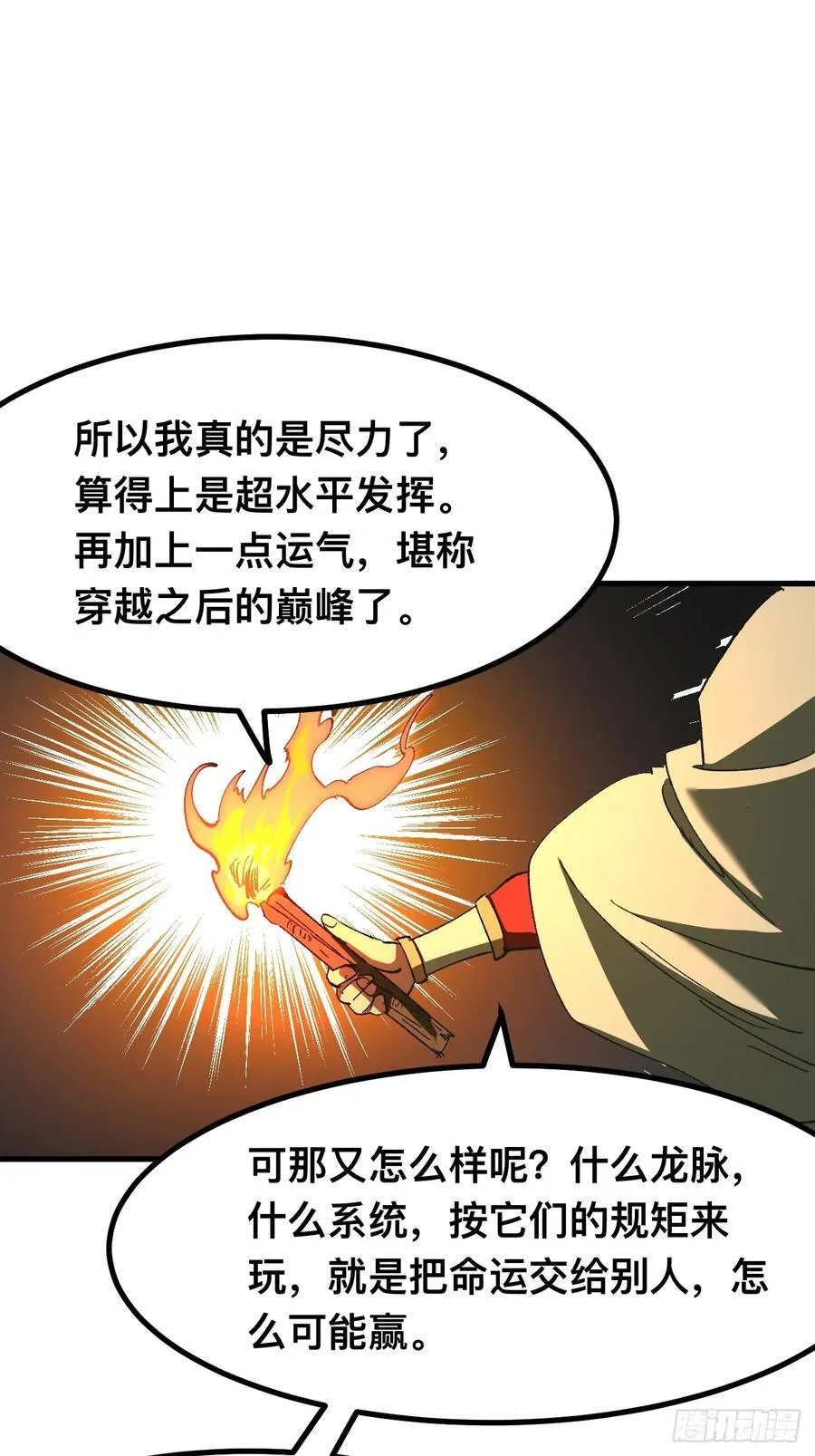 第83话21