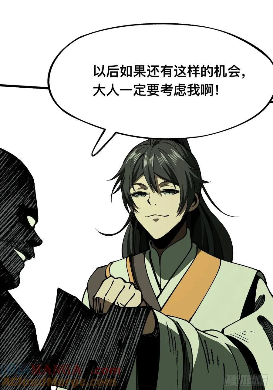 第81话9