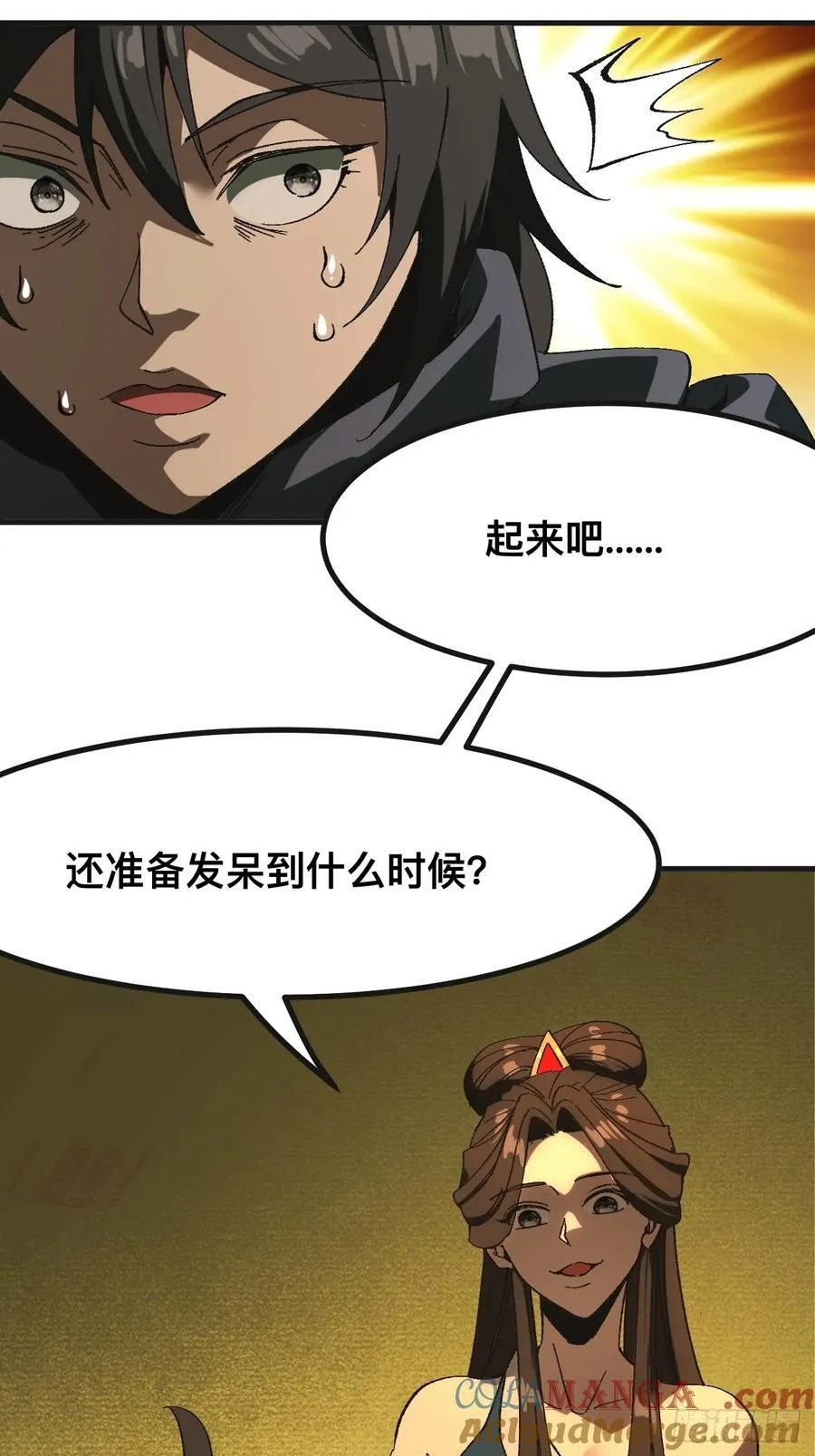 第86话22