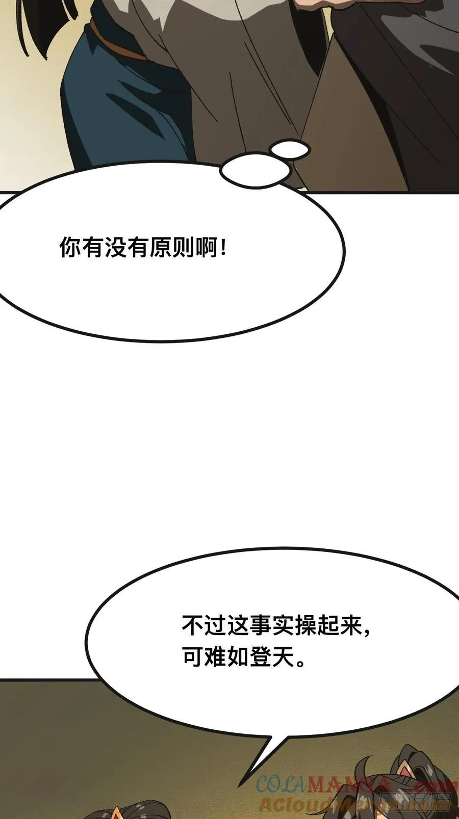 第87话16