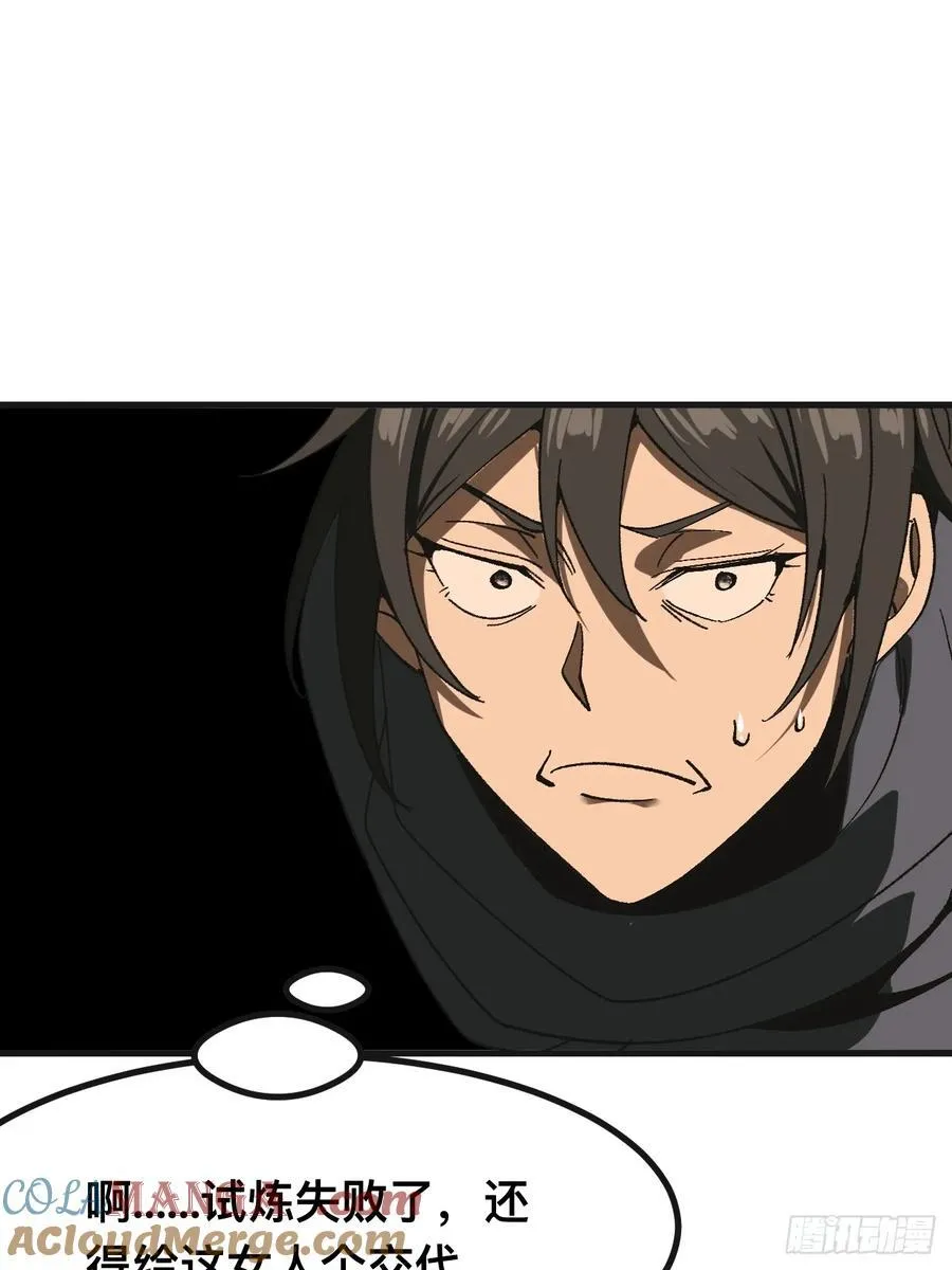 第86话24