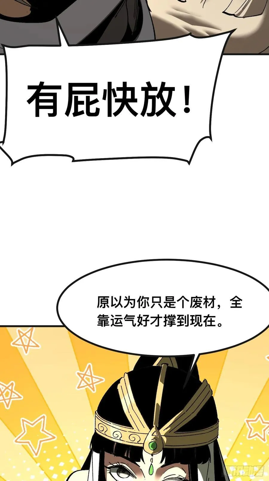 第87话33