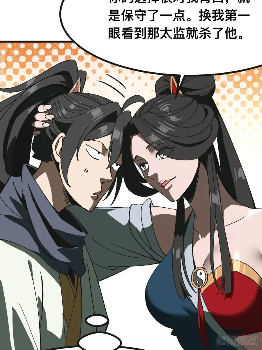 第86话31