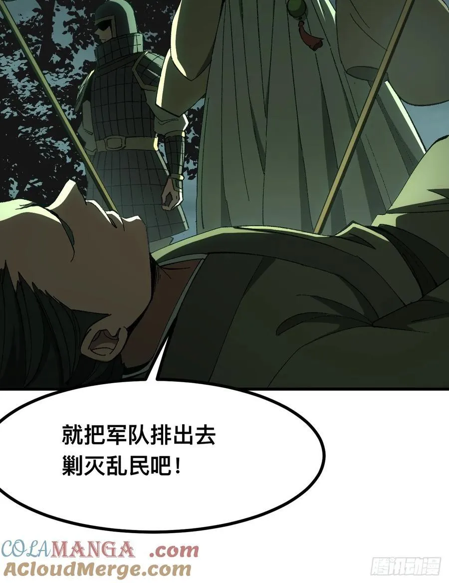 第82话20