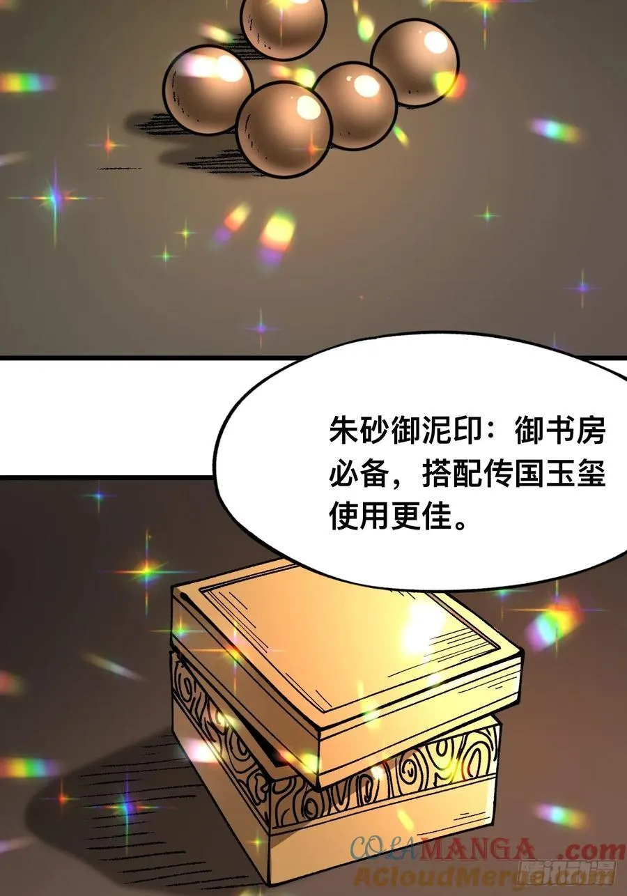 第89话34