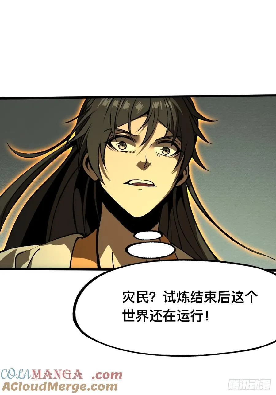 第88话24