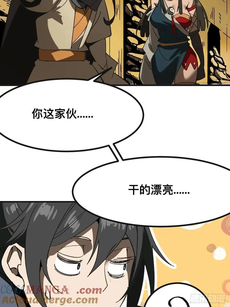第86话26