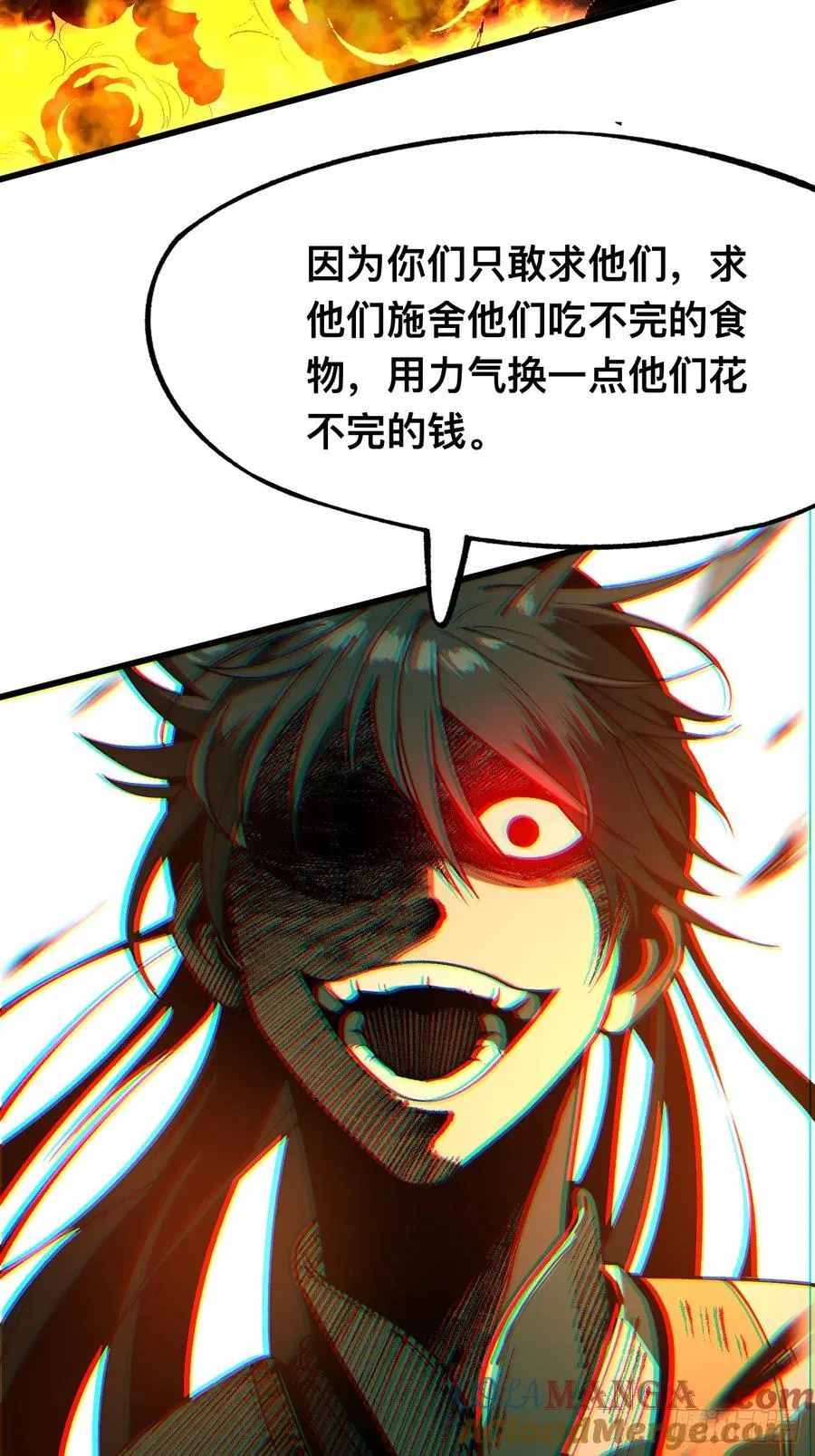 第84话8