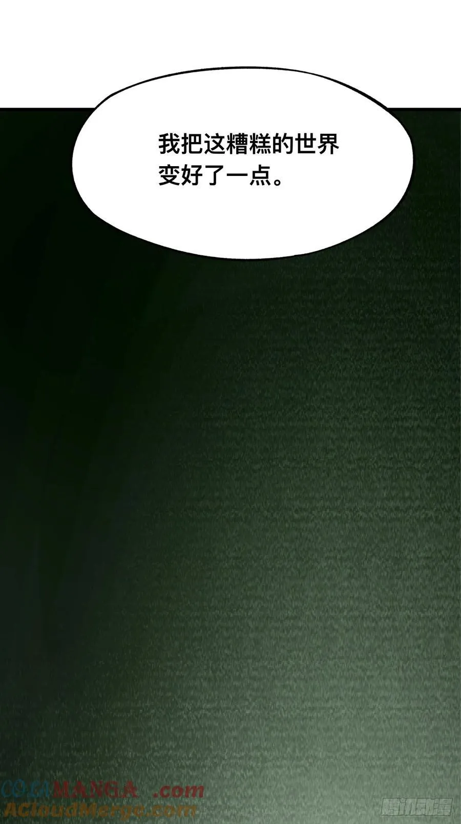 第81话33