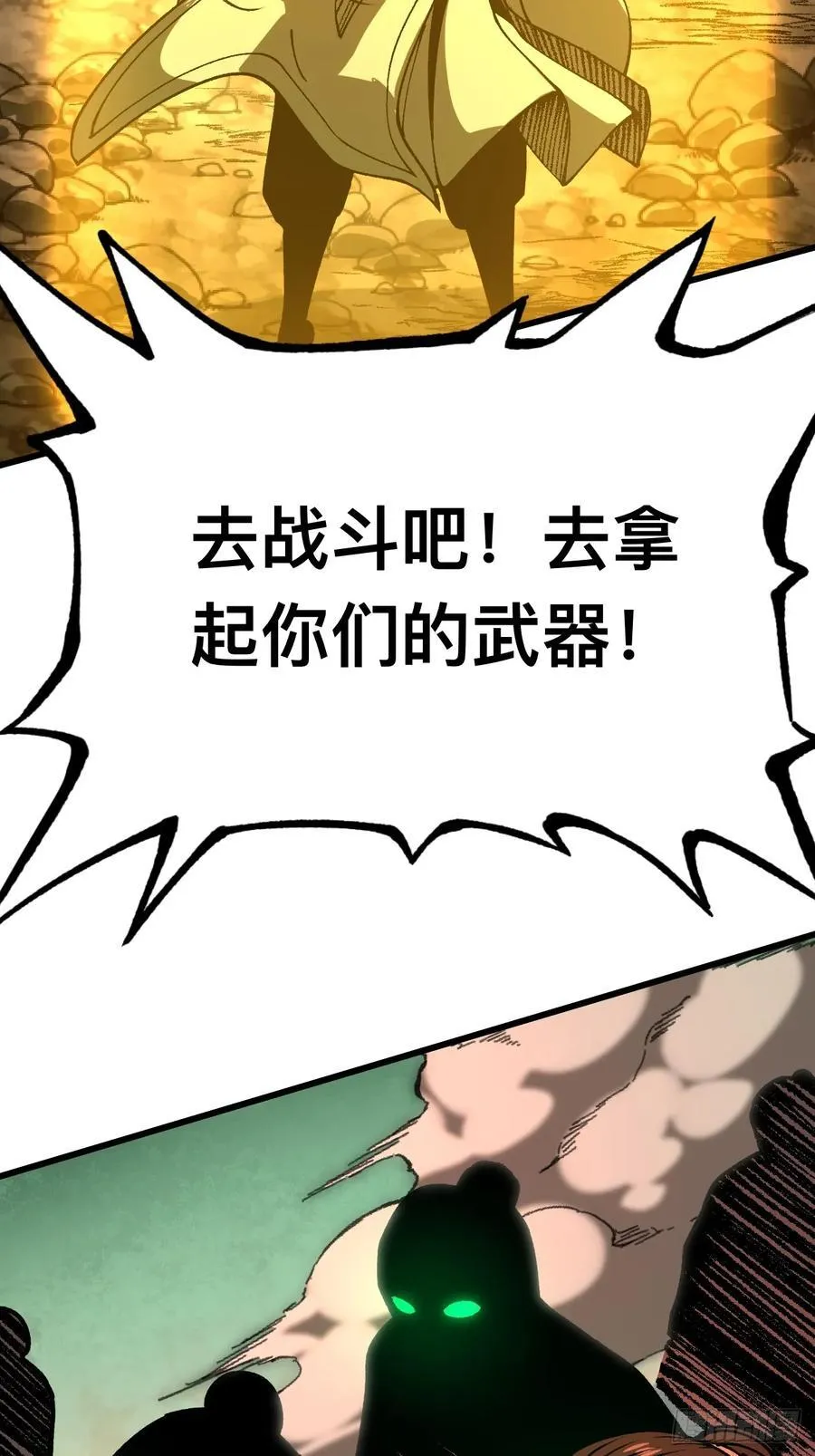 第84话19