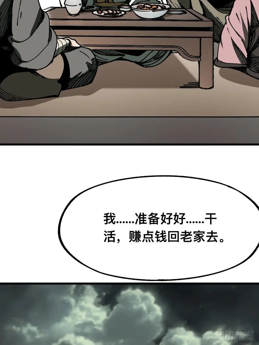 第81话29