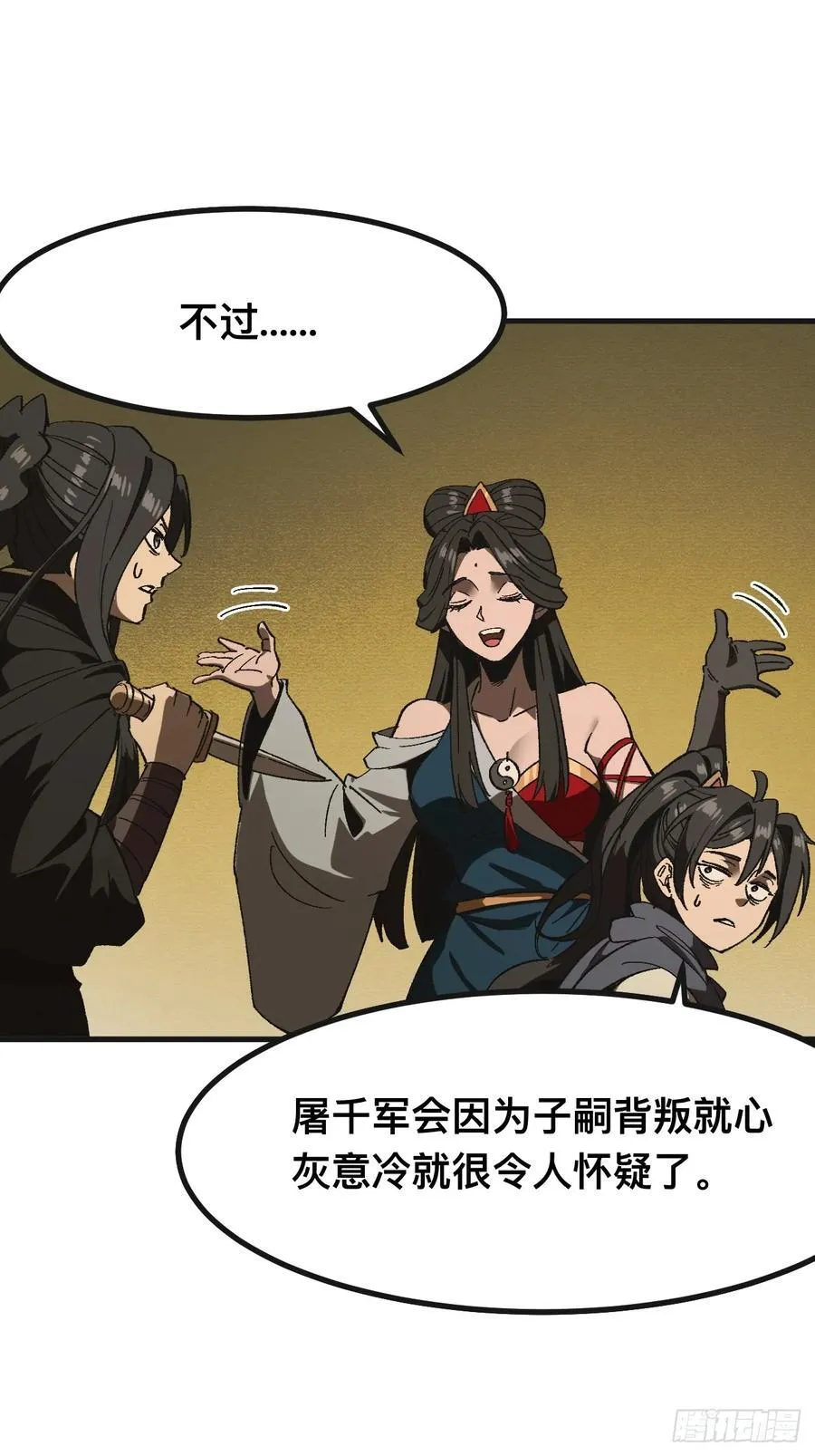 第87话11