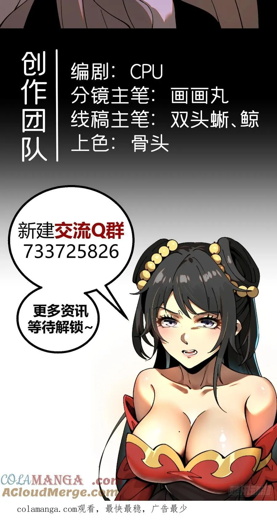 第85话40