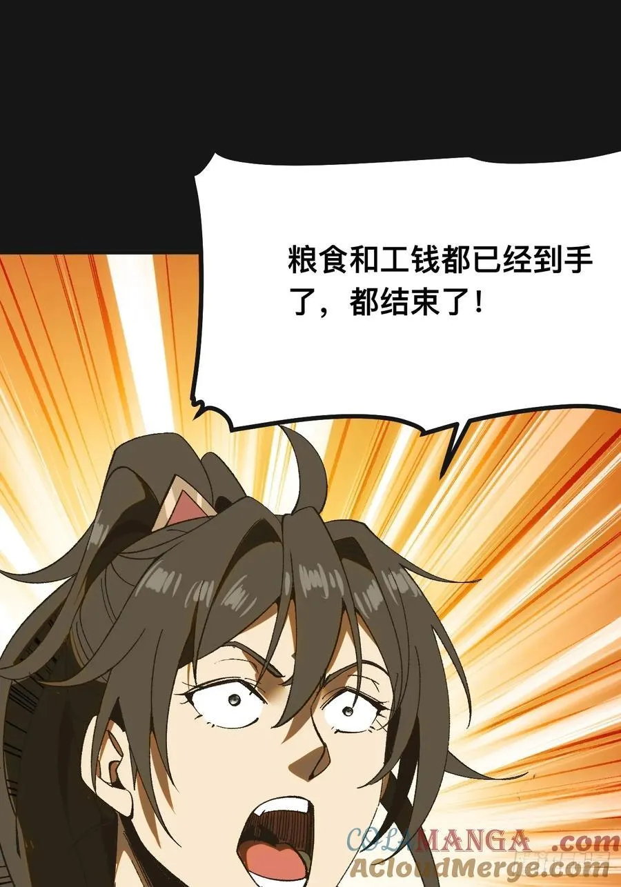 第86话8