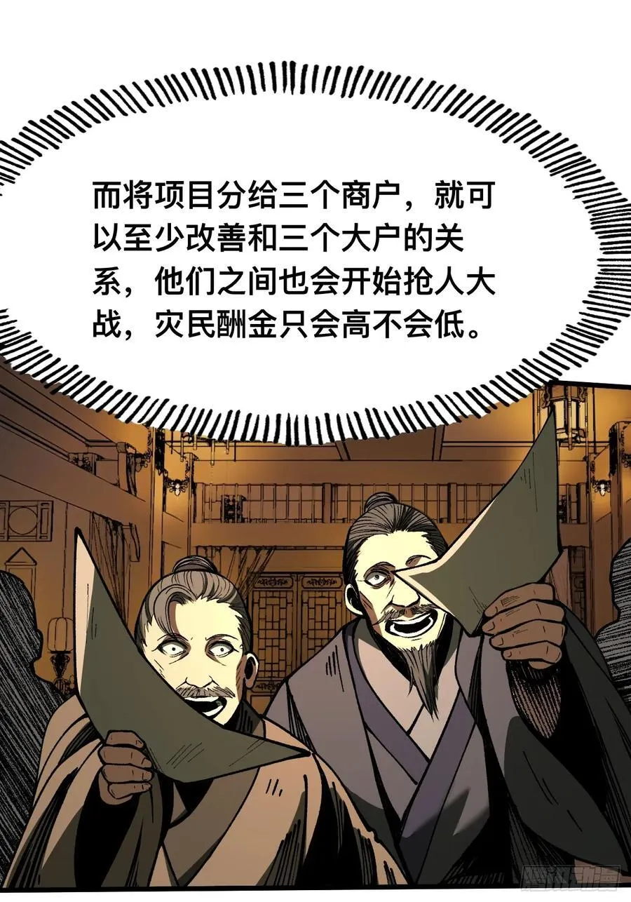 第81话7