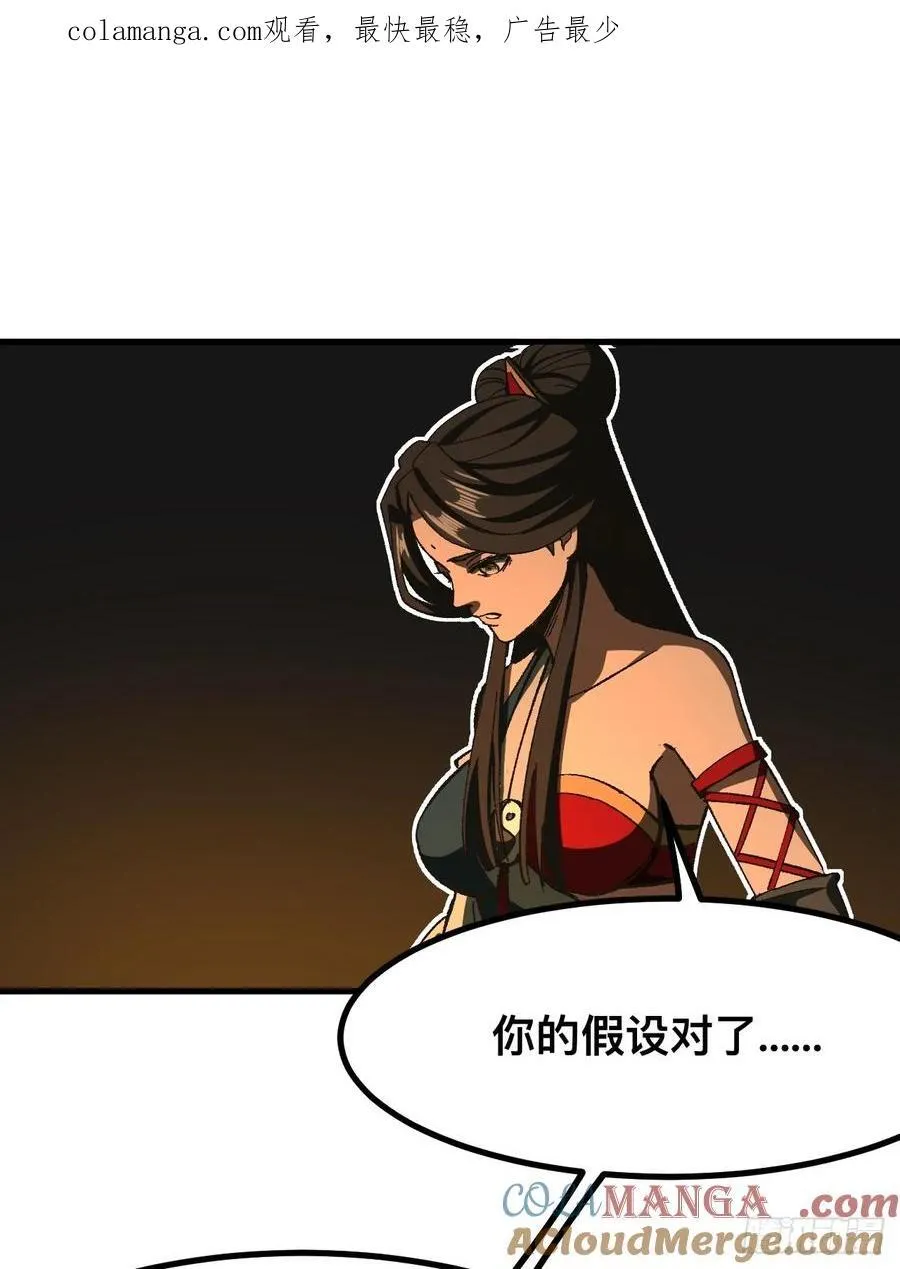 第82话37