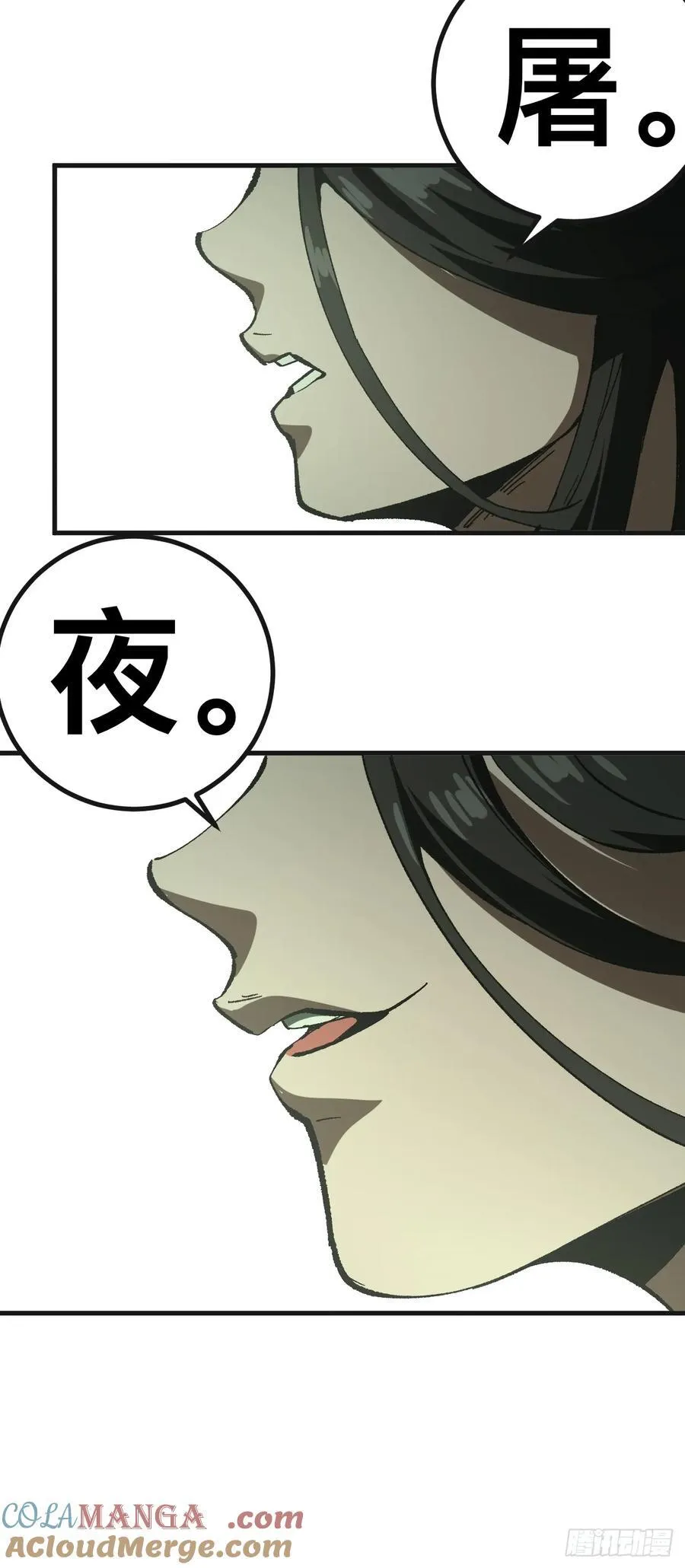 第86话34