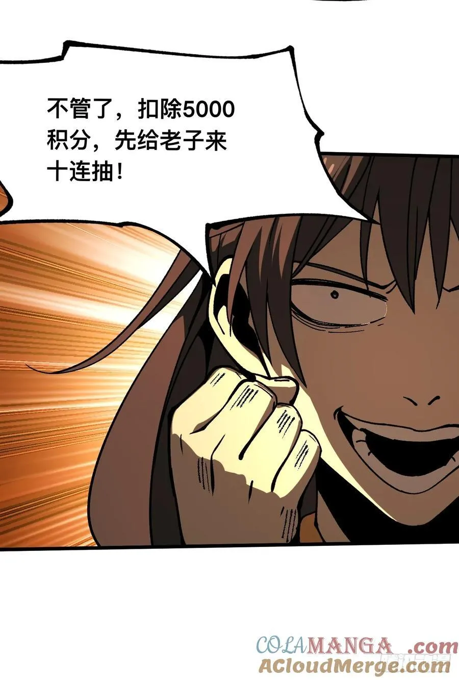 第89话28