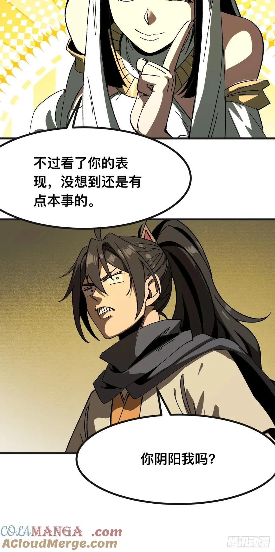 第87话34